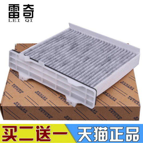 适配三菱 帕杰罗 V73 V77 V93 V87 V97 空调滤芯空调滤清器冷气格