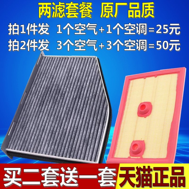 适配新野帝朗逸帕萨特速腾1.4T途观空气滤清器空调滤芯格空滤