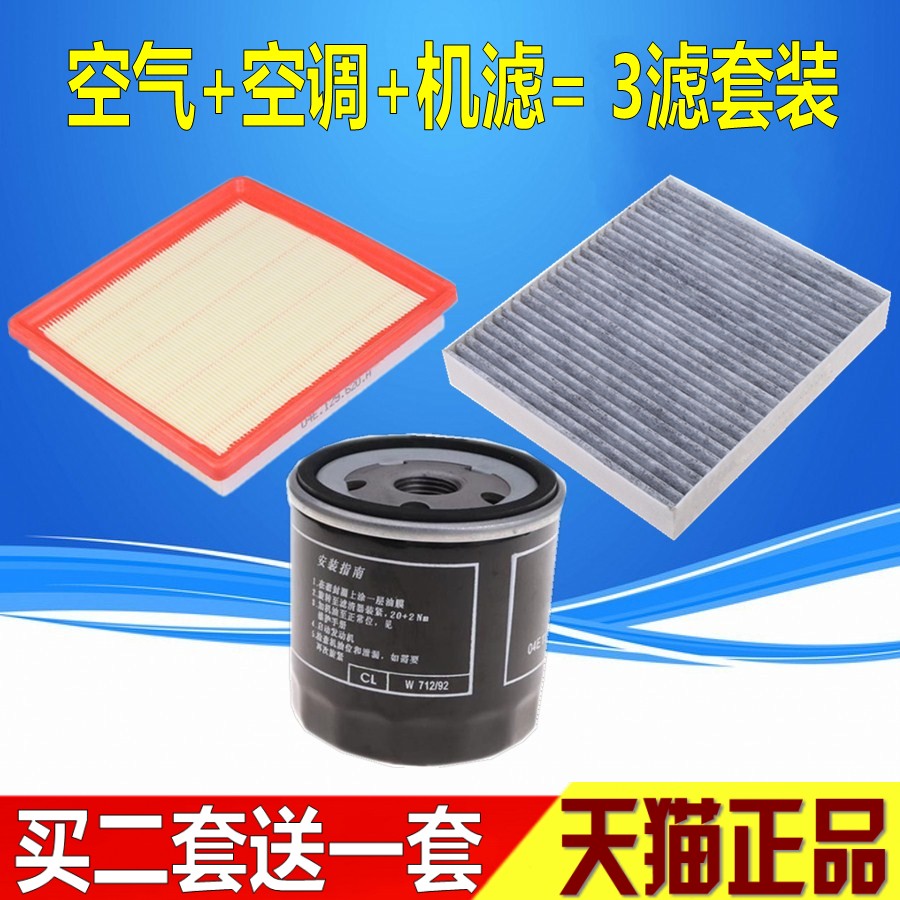 适配新捷达桑塔纳昕锐昕动新POLO空气空调滤芯机油滤芯滤清器