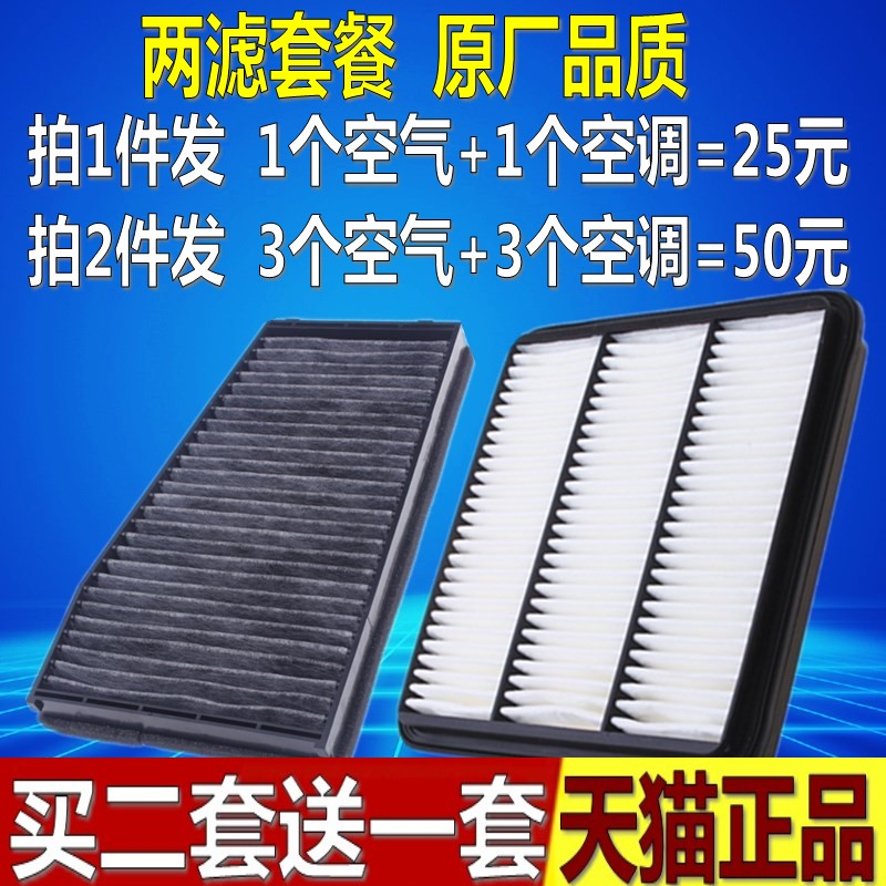 适配景程威麟V5东方之子原厂升级空滤空气空调滤芯清器