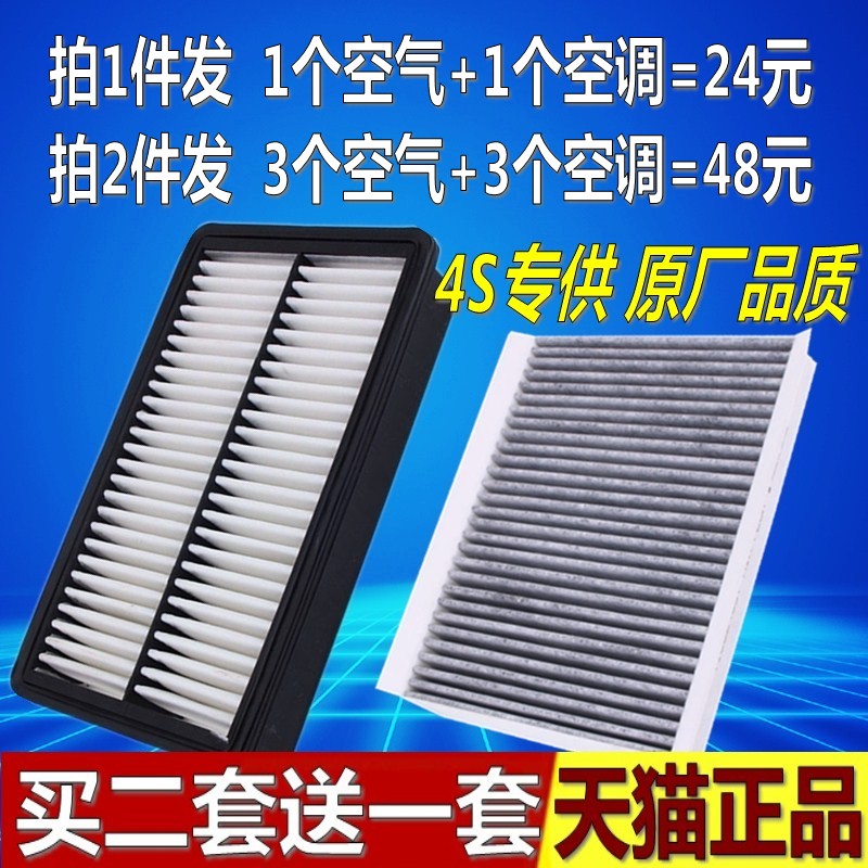适配 瑞虎5 2.0 凯翼X5 2.0 空滤空气滤芯空调滤芯格滤清器