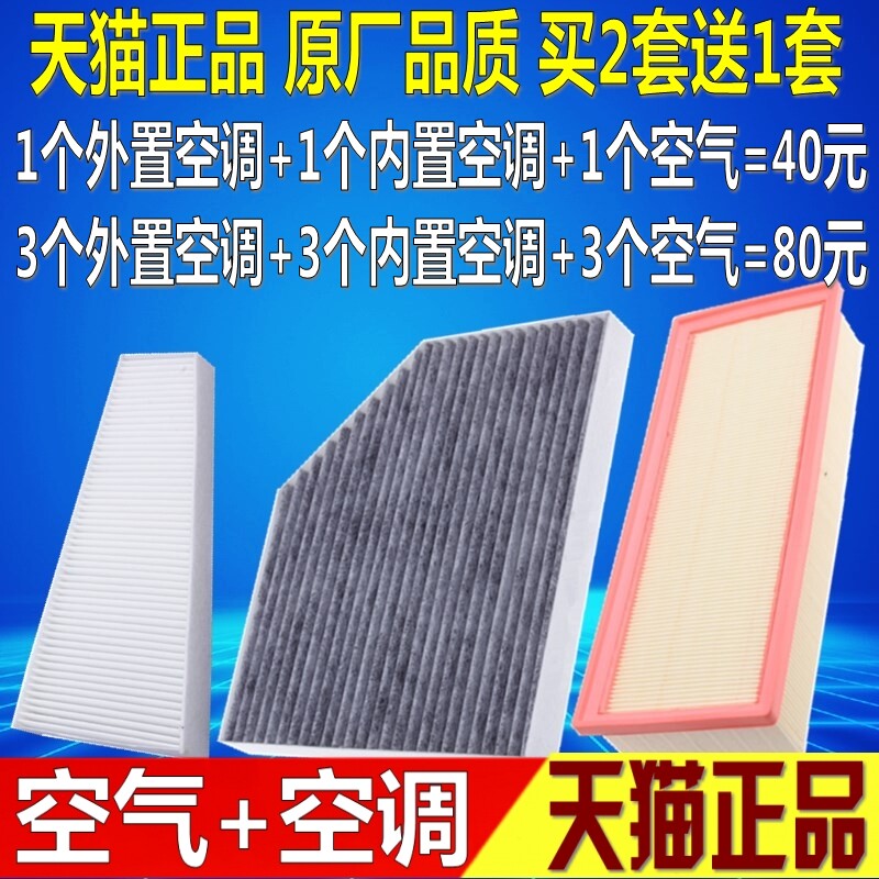 适配09-16款A4L Q5 A5 原厂空气滤芯内外置空调滤清器格空滤