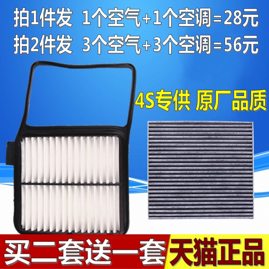适配老款 普锐斯 1.5 空气滤清器 空调滤芯 冷气格 空滤保养