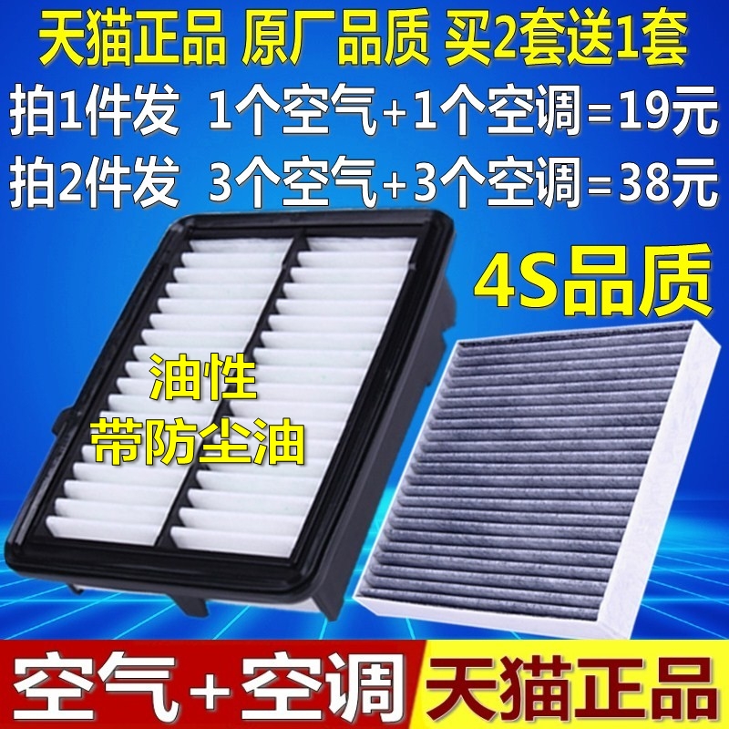 适配新飞度雅阁CRV锋范思域XRV缤智原厂升级空气空调滤芯清器