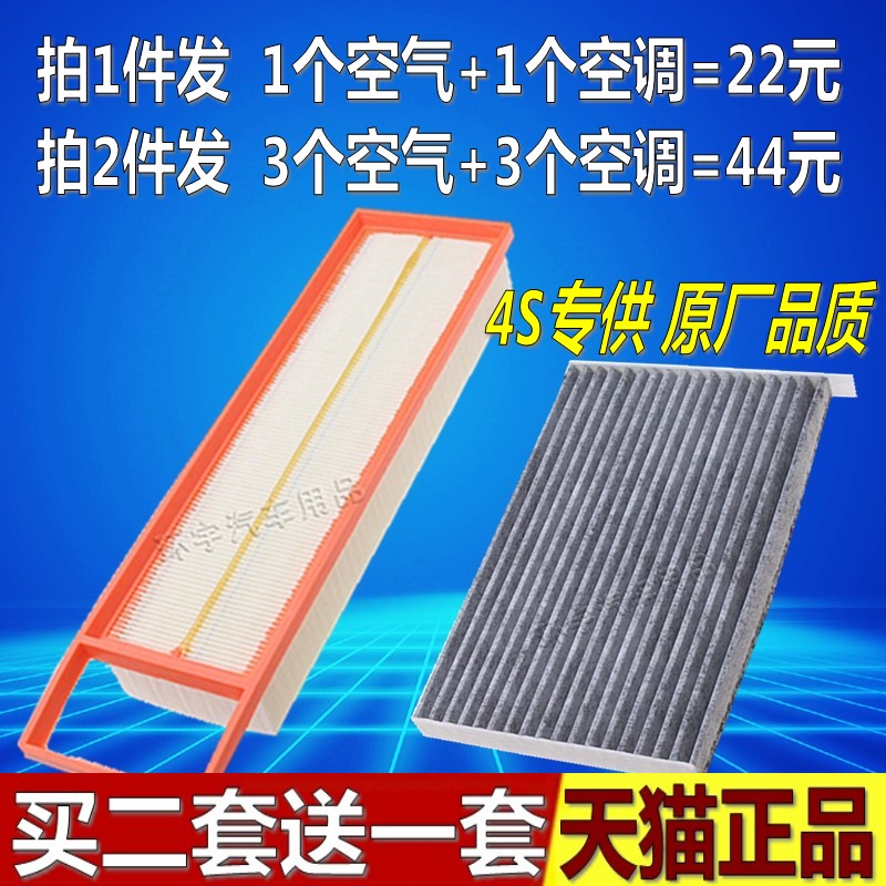 适配雪铁龙新爱丽舍C3XR标致301 1.6L空气空调滤芯格空滤清器