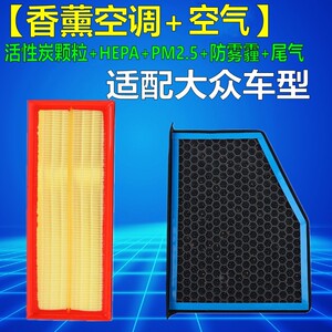 适配宝沃BX5/BX6/BX7 1.8T 2.0T原厂香薰空调空气滤芯格清器空滤