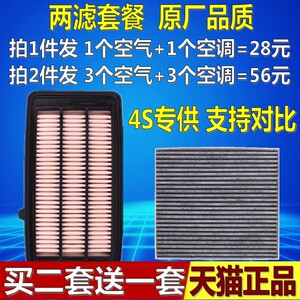 适配十代思域冠道URV新CRV1.5T皓影原厂空气空调滤芯空滤清器