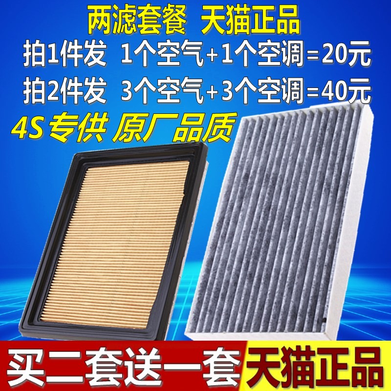 适配新骐达 新轩逸 新蓝鸟 原厂升级空气空调滤芯格清器空滤