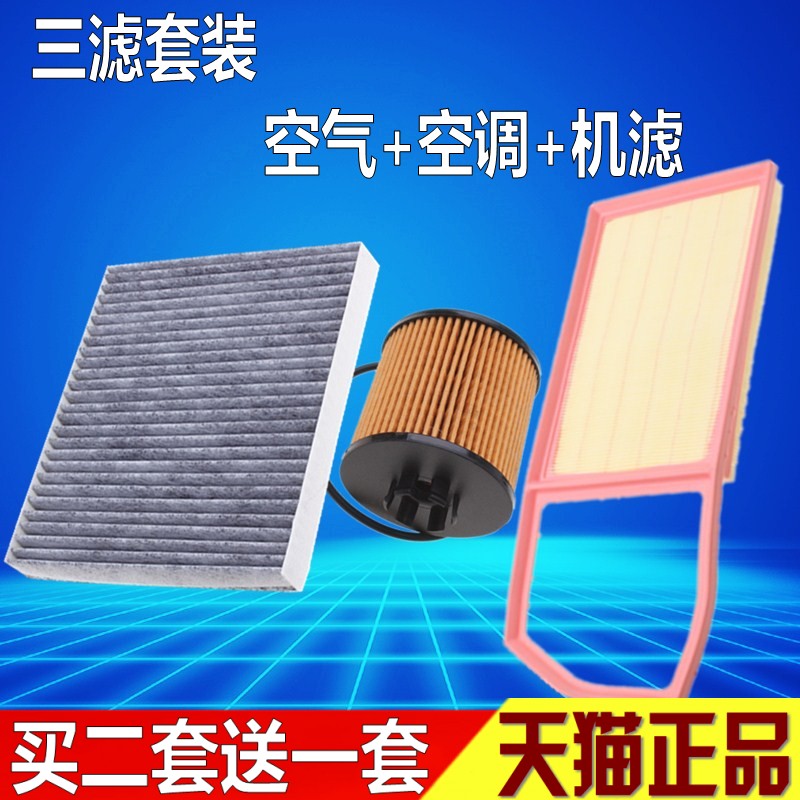 适配POLO劲情劲取晶锐朗逸空气空调机油滤芯滤清器机滤格