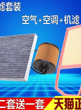 适配POLO劲情劲取晶锐朗逸空气空调机油滤芯滤清器机滤格