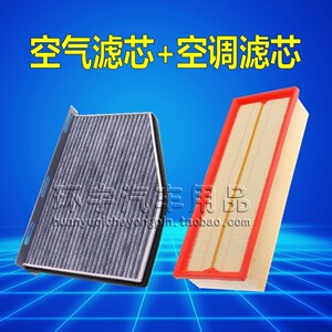 适用于宝沃BX7 宝沃BX5 空气滤芯 空调 滤清器格1.8T空滤2.0T专用
