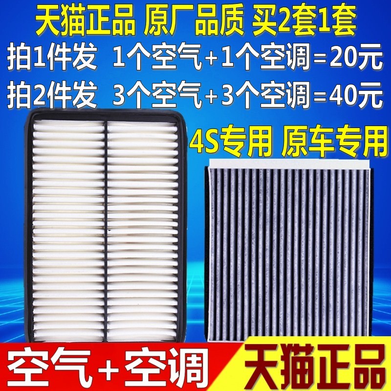 适配CX-5昂克赛拉阿特兹马6CX-4奔腾B70原厂空调空气滤芯格