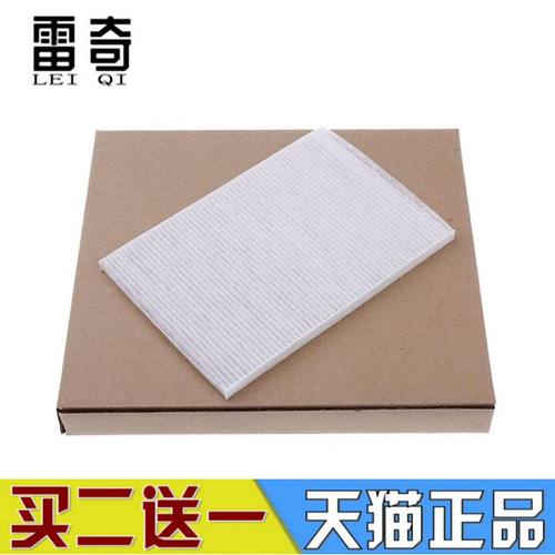 适配新老款 风云2 瑞虎3X 3XE空调滤芯3XPLUS滤清器冷气格