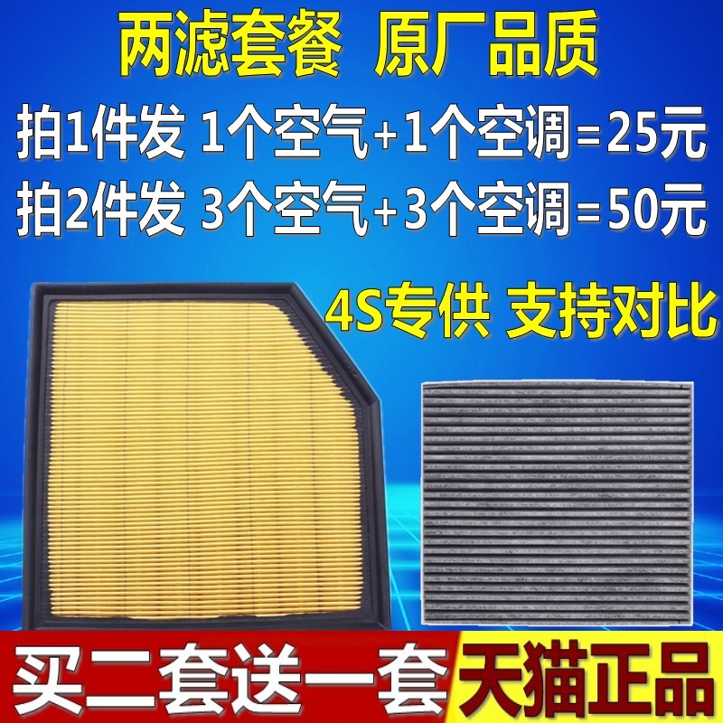 适配10-17款新锐志 新皇冠2.5V空气空调滤芯滤清器格空滤原厂