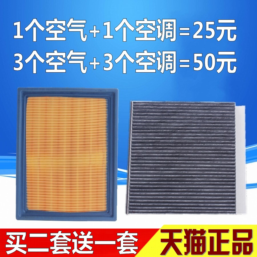 适配350/360名爵5锐行MG5 MG3 GT 空滤空气滤芯格空调滤清器