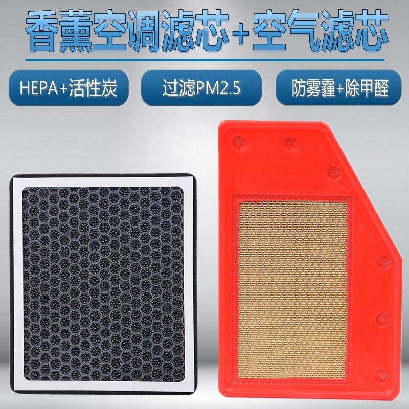 适配新君越君威迈锐宝XL原厂升级香薰空调空气滤芯空滤格清器