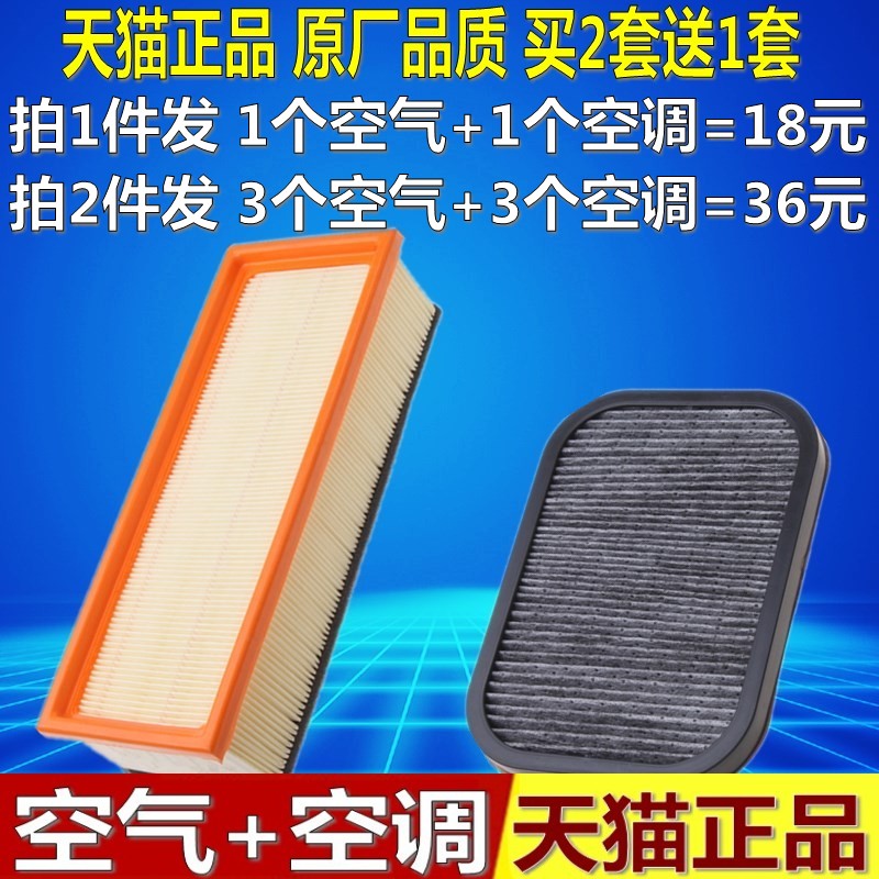 适配  03-12老款 爱丽舍 16V空调滤芯空气滤清器格原厂升级