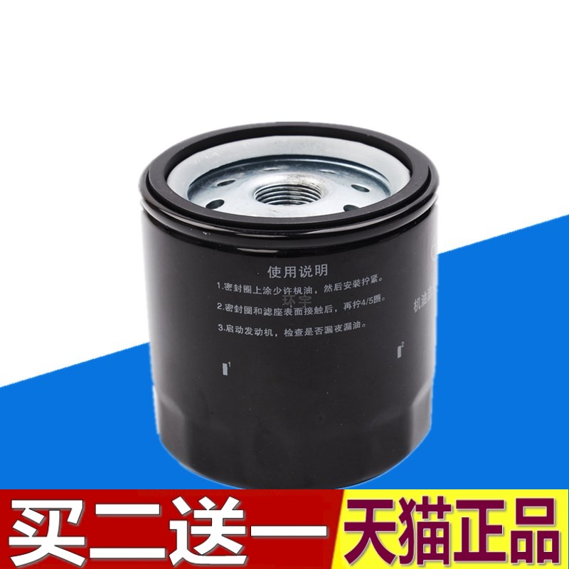 适配瑞风S7 瑞风S5 瑞风A60嘉悦X7 1.5T原厂机油滤芯滤清器格