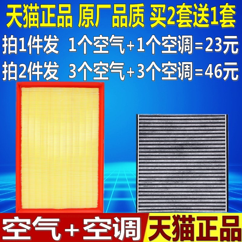 适配瑞风S4 R3 A5 X4 1.5T 1.6思皓原厂空气空调滤芯清器