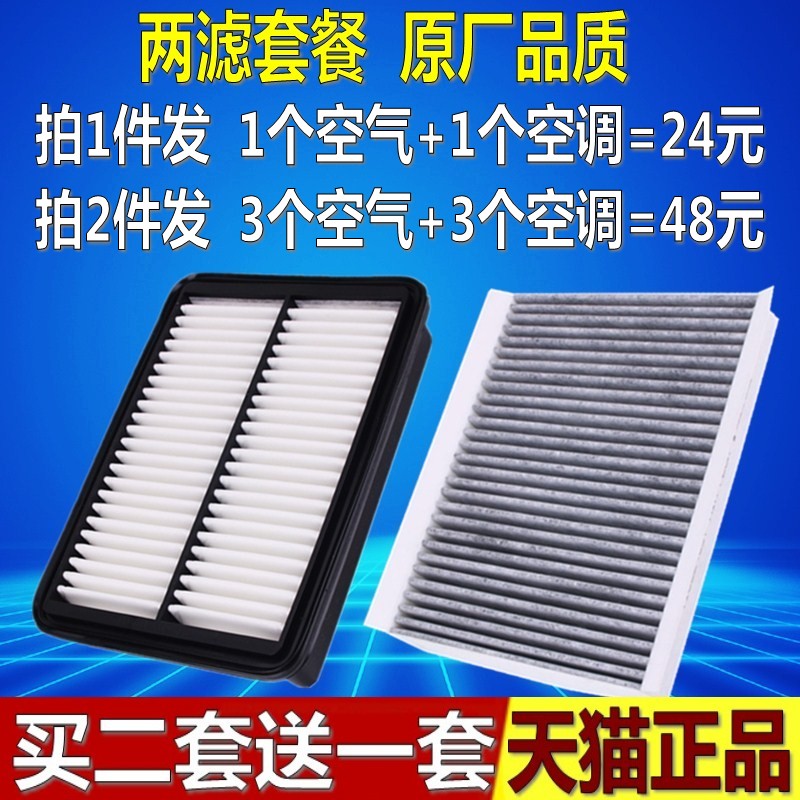 适配 瑞虎7 瑞虎8 瑞虎5X 空滤空气滤芯空调滤芯空调格滤清器