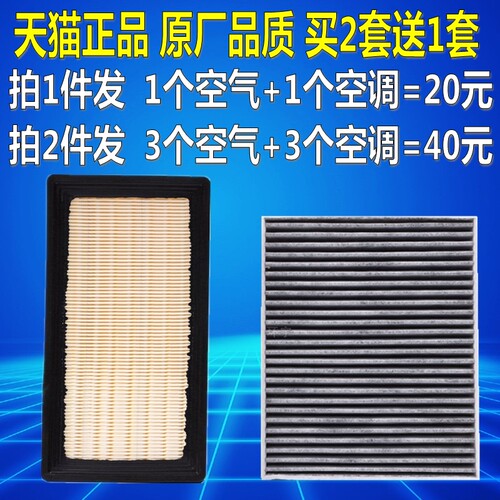 适配星途TX TXL凌云LX 追风 揽月原厂空调空气滤芯滤清器空滤