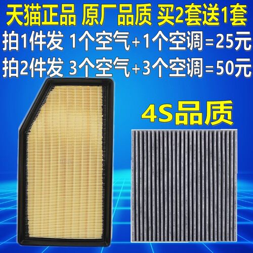 适配21-22款 GS4 PLUS 2.0T 原厂升级空调空气滤芯格清器