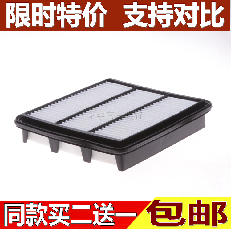 适配奇瑞艾瑞泽M7空气滤芯 艾瑞泽m7自动挡滤清器艾瑞泽M7格空滤