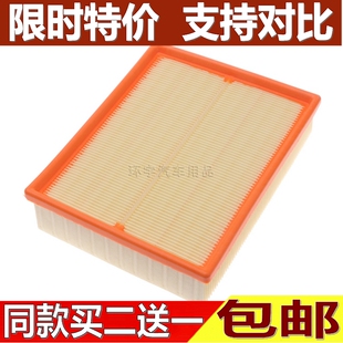 适配众泰Z200HB 朗悦M300 梦迪 博朗空气滤芯格滤清器空滤 朗朗