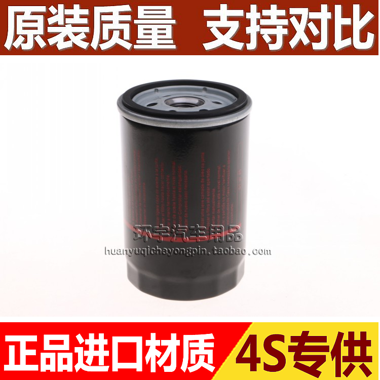 适配朗逸老宝来途安捷达帕萨特高尔夫4速腾明锐机油滤芯清器机滤