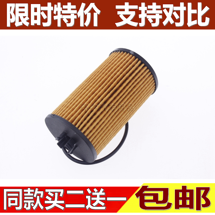 适配科鲁兹英朗景程/爱唯欧1.6迈锐宝君威1.6T机滤机油滤芯格清器