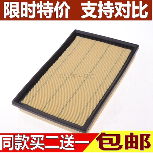 北汽威旺M20/M30幻速S2/S3/H2/H2E/H2V/H3 空滤空气滤芯格滤清器