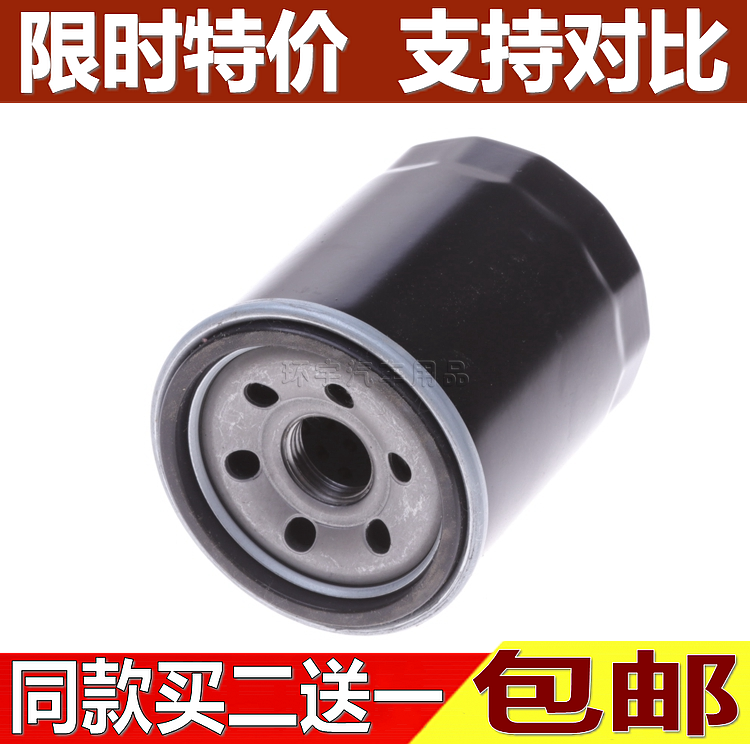 翼神劲炫欧蓝德V3菱悦V5菱致V6菱仕DX7蓝瑟DX3机滤机油滤芯格清器
