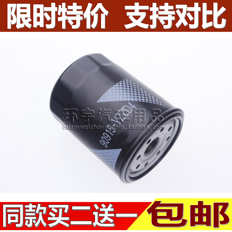 适配凯美瑞老皇冠普瑞维亚机油滤芯机油滤清器机油格机滤