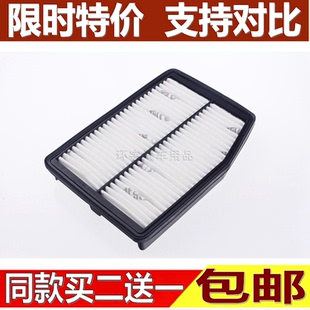 适配12 现代ix35索纳塔八起亚智跑K5 2.0 空滤空气滤芯格清器 16款