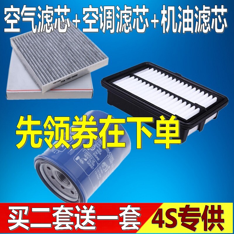 适配新飞度 XRV 缤智 哥瑞 竞瑞 锋范 1.5 空滤机滤空调滤芯清器