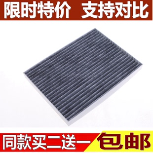 T70X空调滤芯滤清器冷气格带活性炭过滤PM2.5 适用于启辰T70