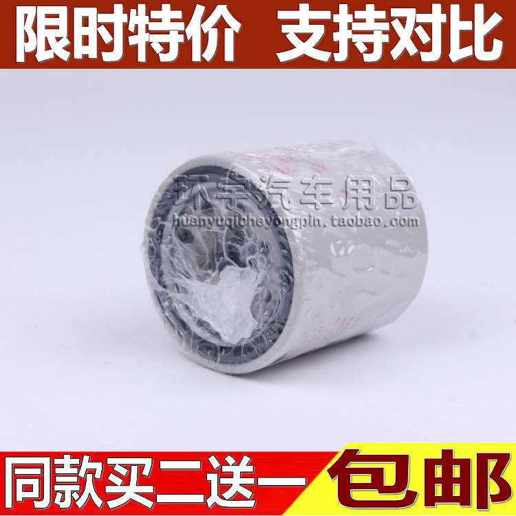 适配启辰D50M50V R30 R50 R50X T70 T70X T90机油滤芯清器机滤