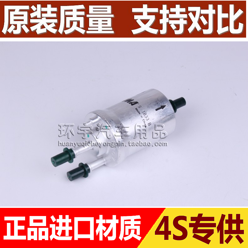 适用于朗逸新宝来POLO波罗速腾明锐晶锐迈腾汽油滤清器滤芯格