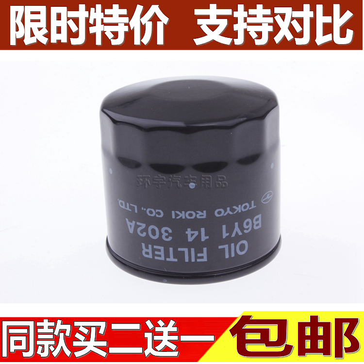 适配马自达M2/M3 昂科塞拉 CX-5海马323普力马福美来机油滤芯清器
