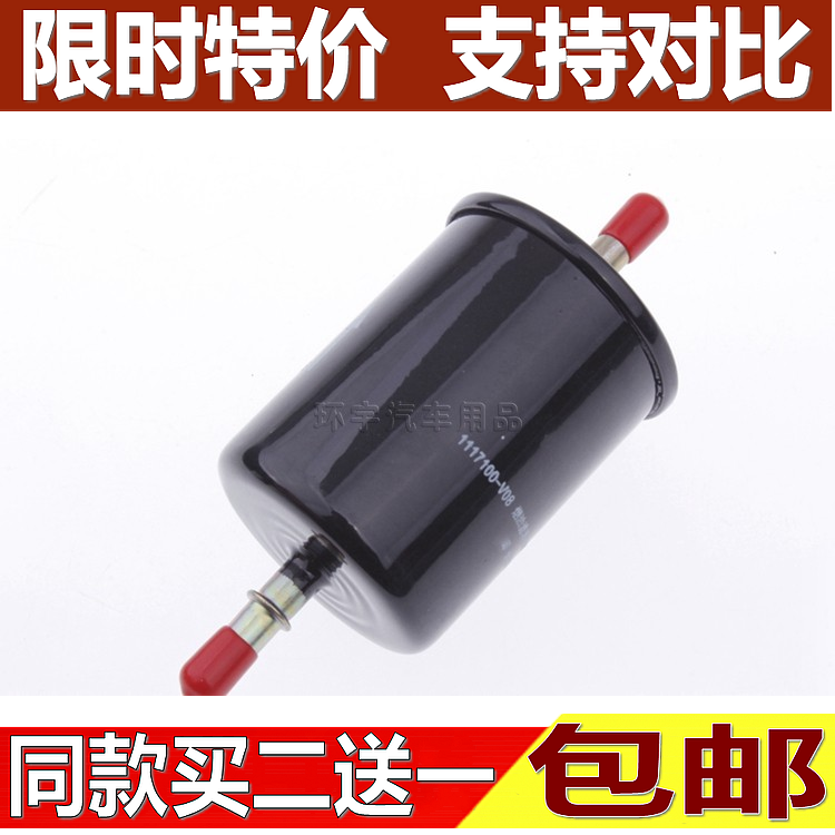 适配长城V80哈弗H6精灵M2酷熊M4炫丽M1凌傲C30C50汽油滤芯格清器
