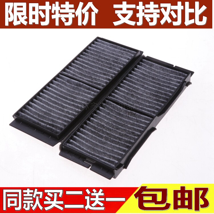适配国产马自达星骋/10款进口马自达3 空调滤滤芯冷气格清器1对装