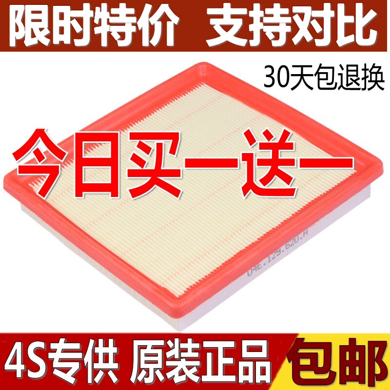新捷达桑塔纳速腾昕锐空气滤芯