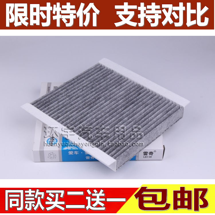 适配福特05 06 07 08 09年老款福克斯空调滤芯滤清器冷气格活性炭