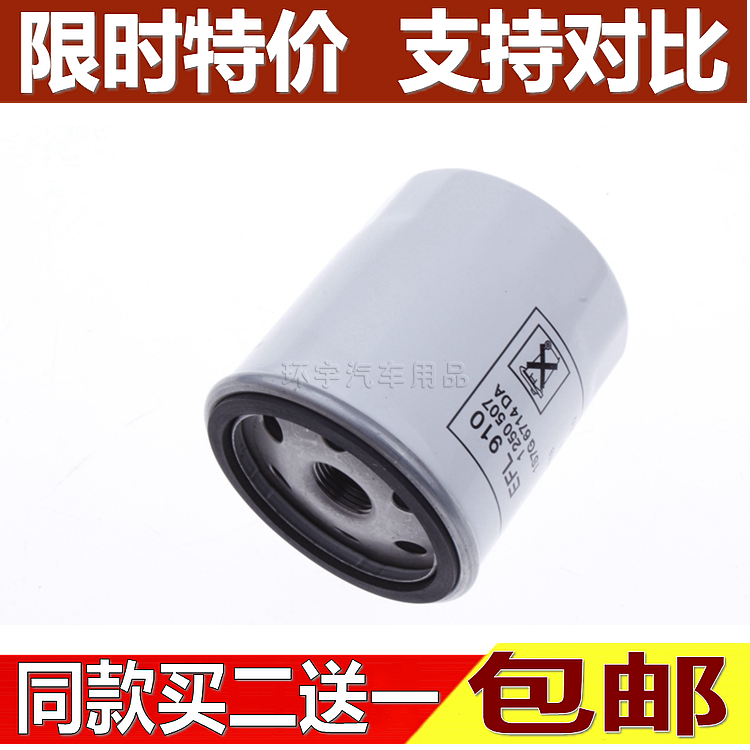 适配 致胜 老福克斯 05-13经典福克斯老蒙迪欧2.0 机油滤芯清器格