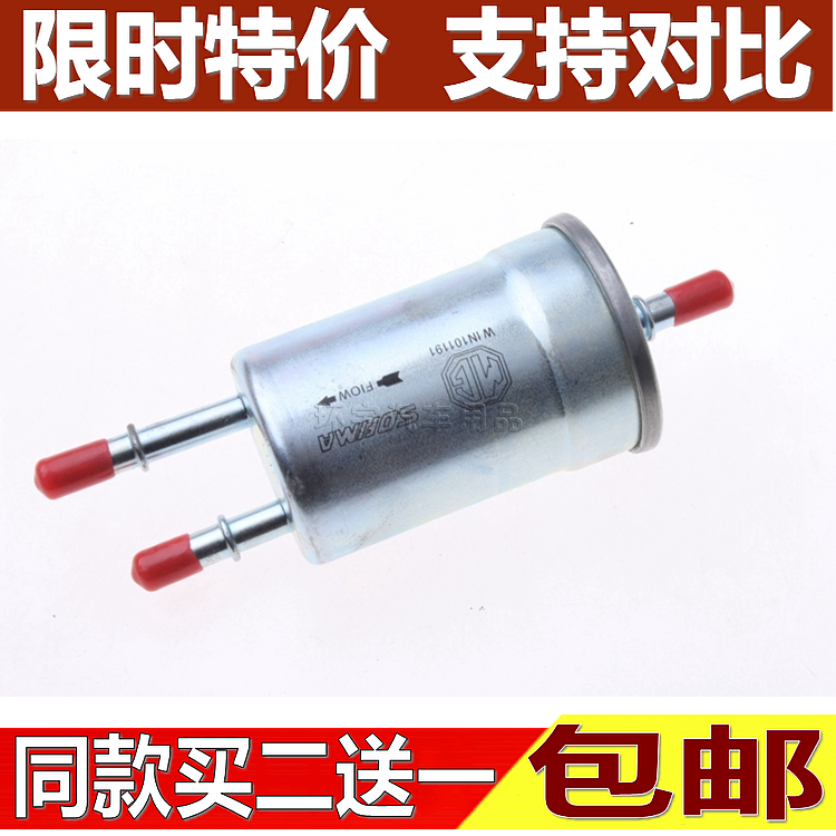适用于荣威750名爵MG7汽油滤芯名爵MG7 1.8T汽油滤清器汽油格汽滤