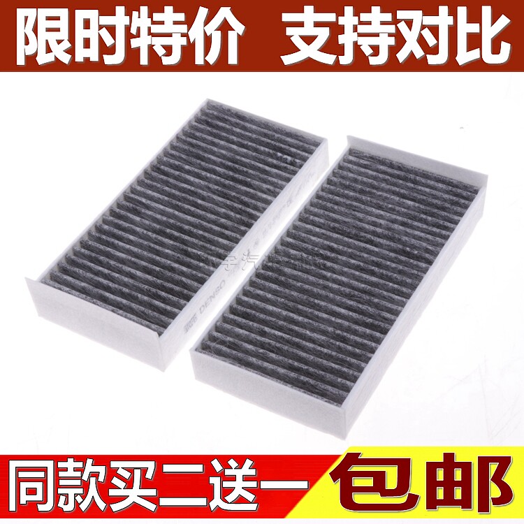 适配宝马14 15 款迷你MINI F55 F56 新宝马X1空调滤芯清器冷气格