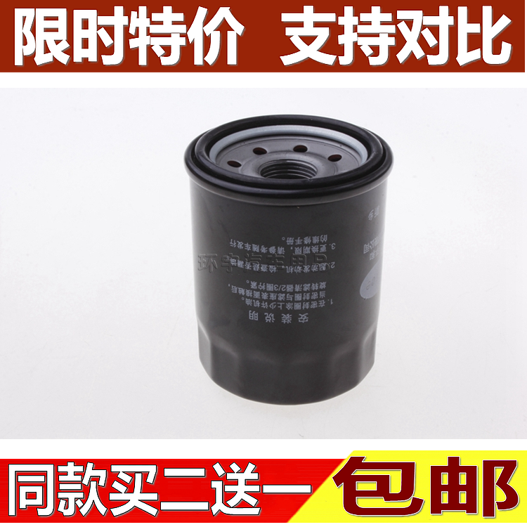 适配BYD比亚迪F0 机油滤芯 机滤机油格f0机油滤清器滤子