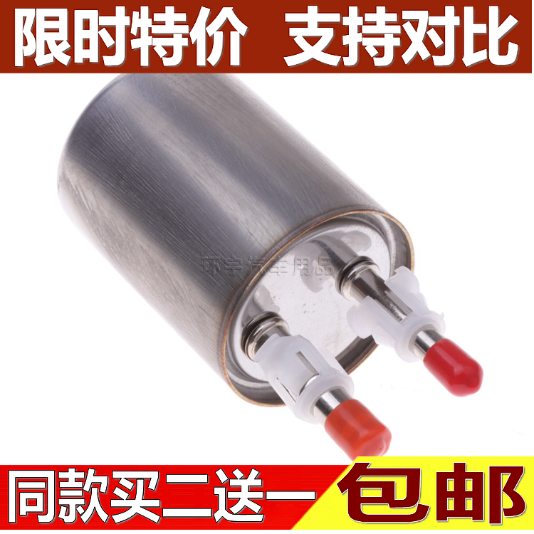 适配科鲁兹 爱唯欧 迈锐宝 英朗 新君威 新君越滤清器汽油滤芯格