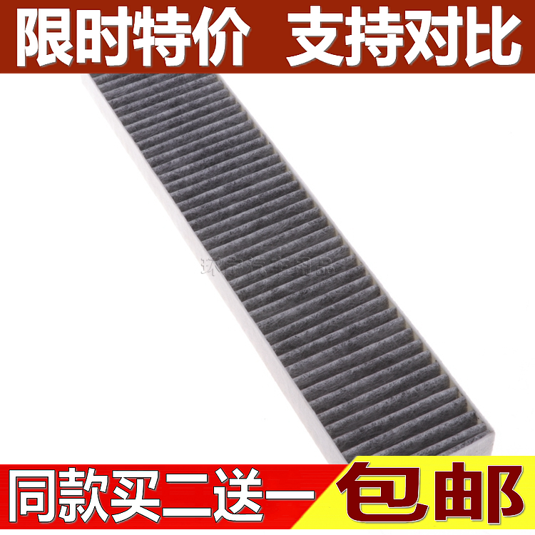 适用于荣威550/E550名爵6/MG6 1.5 1.8 1.8T空调滤芯格滤清器带炭