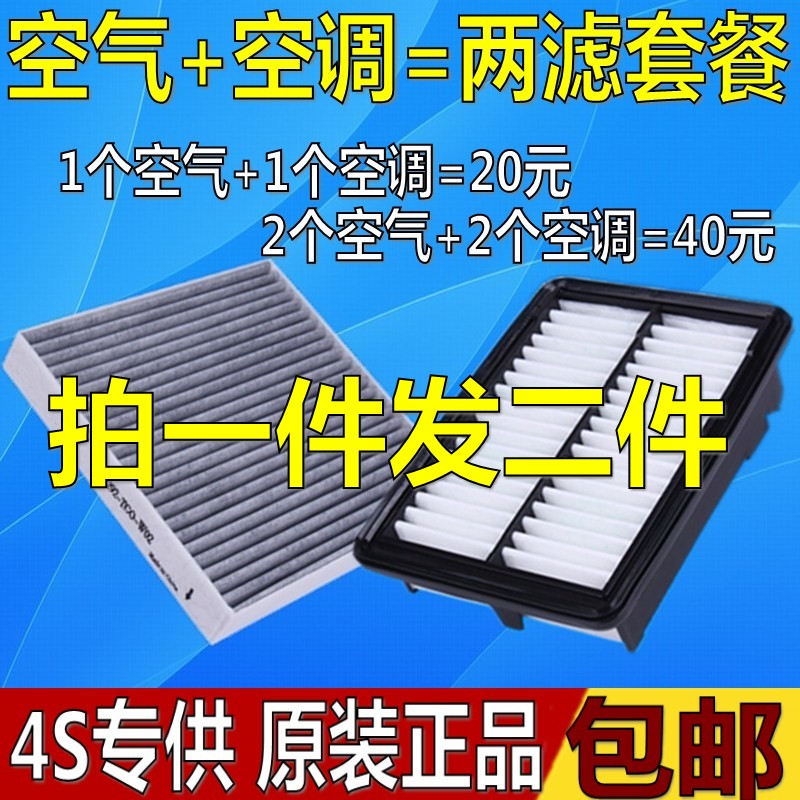 适配缤智XRV新锋范/哥瑞竞瑞14-17新飞度1.5空气滤芯空滤清器